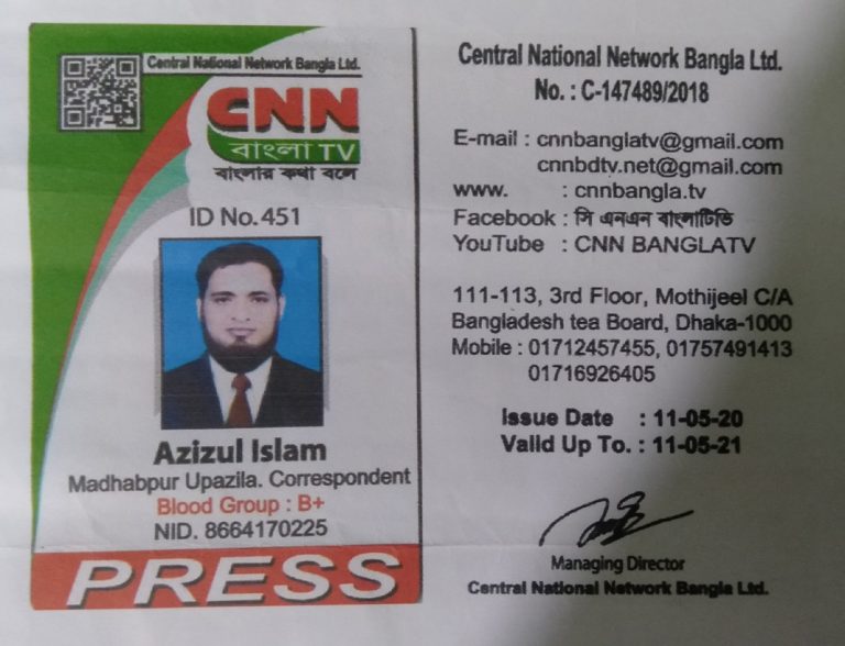 সিএনএন বাংলাটিভির প্রতারনার শিকার সাংবাদিক আজিজুল