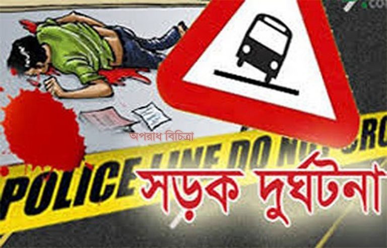 সাভারে সড়ক দুর্ঘটনায় বাইক আরোহী নিহত