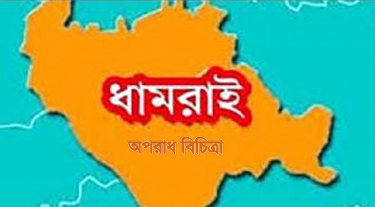 মন্ত্রীর নাম ভাঙ্গিয়ে ধামরাইয়ে সরকারি বিল থেকে ডেজার বসিয়ে মাটি উত্তোলন করছে মাটিদস্যুরা : প্রশাসন নিরব