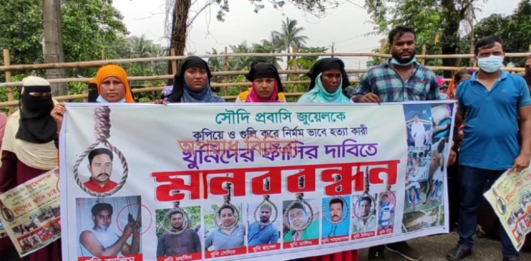 নাঃগঞ্জের বন্দরে প্রবাসী জুয়েল হত্যাকারীদের ফাঁসির দাবিতে মানবন্ধন ও বিক্ষোভ মিছিল