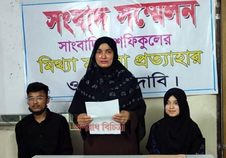 সোনারগাঁওয়ে সাংবাদিক শফিকুলকে মিথ্যা মামলায় গ্রেফতারের প্রতিবাদে সংবাদ সম্মেলন