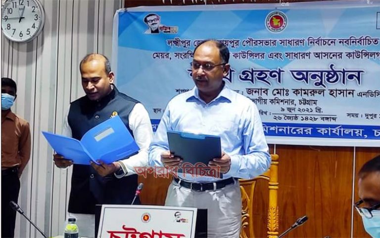 লক্ষ্মীপুরের রায়পুর পৌরসভার মেয়র ও কাউন্সিলরদের শপথ গ্রহণ