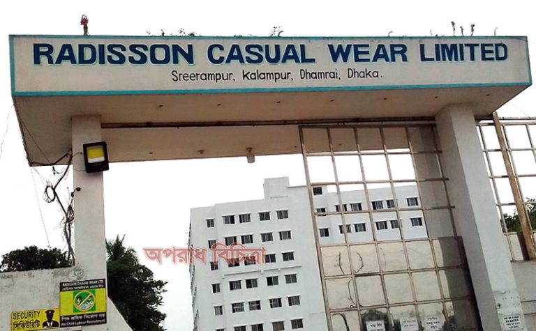 ধামরাইয়ে রেডিসন ক্যাসল লিমিটেডের ডাইয়িংয়ের পানিতে গাজিখালী নদী দুষিত হচ্ছে
