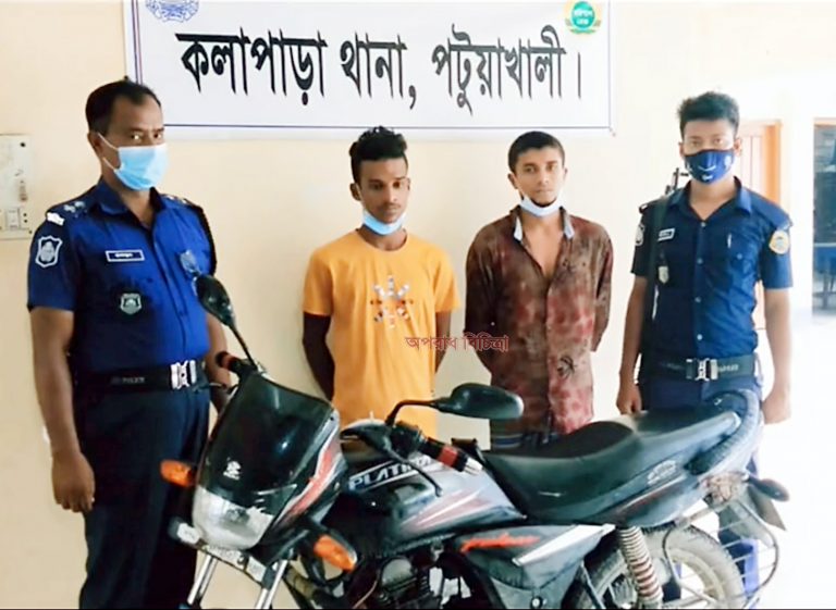 কলাপাড়ায় মটোর সাইকেল ছিনতাইয়ের অভিযোগে দুই যুবক গ্রেফতার