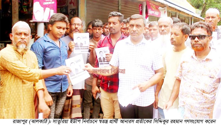 অতিরিক্ত পুলিশ মোতায়েন রাজাপুরে দুই চেয়ারম্যান প্রার্থীদের সমর্থকদের মধ্যে উত্তেজনা, স্বতন্ত্র প্রার্থীদের সমর্থকদের মারধরের অভিযোগ