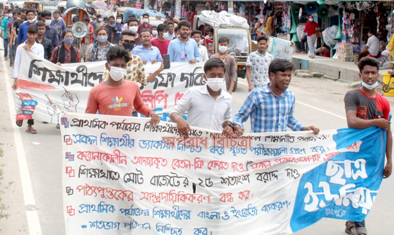 শিক্ষা সংকট নিরসনের দাবীতে রংপুরে  ছাত্র ইউনিয়নের সমাবেশ ও স্মারকলিপি প্রদান