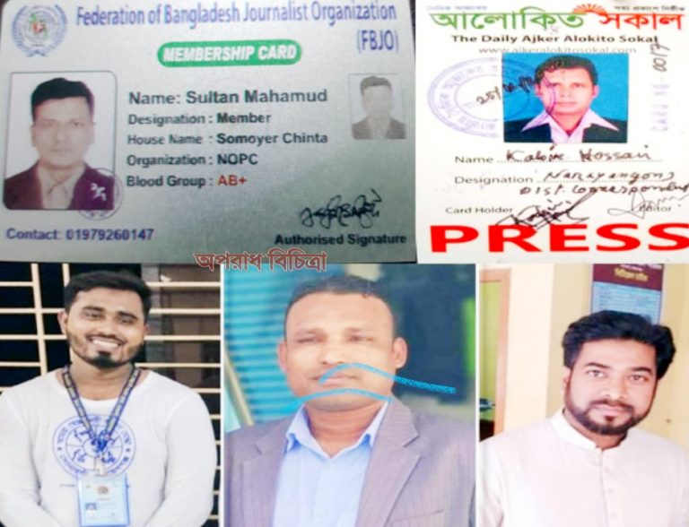 ষড়যন্ত্রের শিকার স্থানীয় সাংবাদিক ও করোনা স্বেচ্ছাসেবী