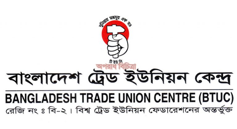 ঢাকা ইপিজেড এর শ্রমিক জেসমিন বেগম এর হত্যাকান্ডের বিচার চাই: টিইউসি