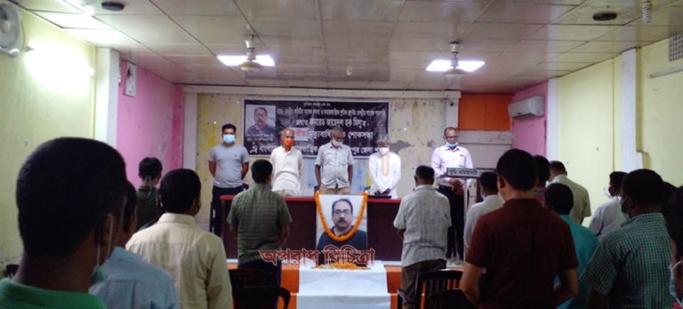 বাসদ কেন্দ্রীয় কমিটির সাবেক  সদস্য ও আজীবন বিপ্লবী কমরেড জাহেদুল হক মিলু’র ম্মরণসভা