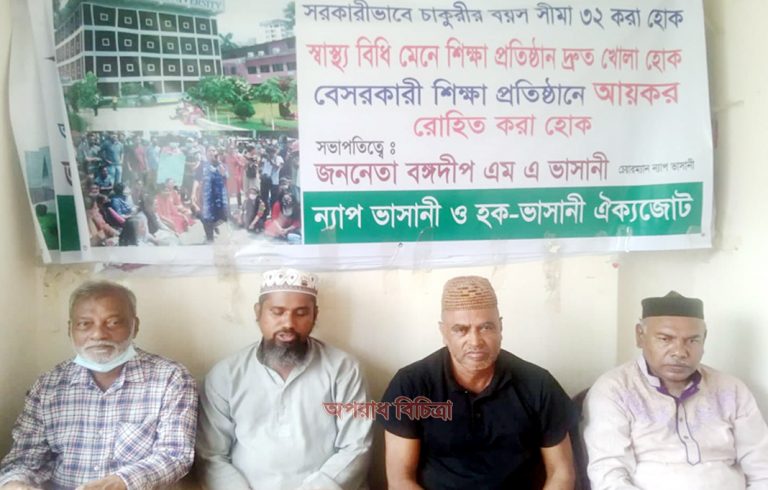 স্বাস্থ্যবিধি মেনে অবিলম্বে সকল শিক্ষাপ্রতিষ্ঠান খুলে দেওয়ার দাবি
