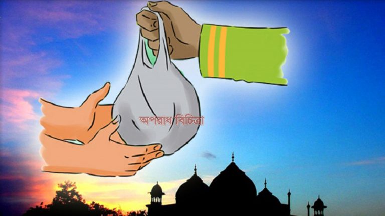 দান সদকা কি দিয়ে হয় জেনে নিন