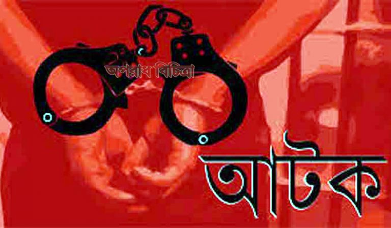 নাঃগঞ্জের এক নারী পুলিশের আপত্তিকর ভিডিও হোয়াটসঅ্যাপে ভাইরালের অপরাধে যুবক আটক