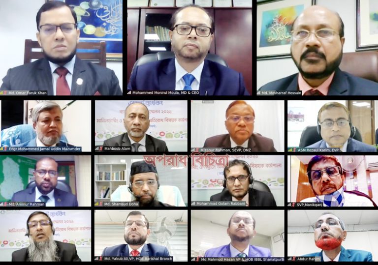 ইসলামী ব্যাংক ঢাকা নর্থ ও বরিশাল জোনের এজেন্ট ব্যাংকিং আউটলেটের ব্যবসায় উন্নয়ন সম্মেলন অনুষ্ঠিত