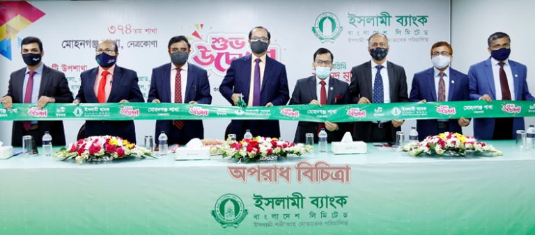 ইসলামী ব্যাংকের মোহনগঞ্জ শাখা ও ৬টি উপশাখার উদ্বোধন