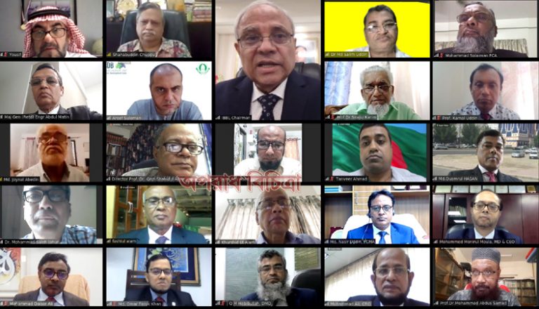 ইসলামী ব্যাংক বাংলাদেশ লিমিটেড-এর পরিচালনা পর্ষদের সভা