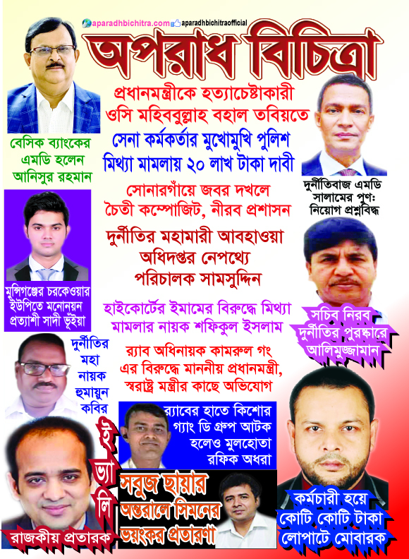 স্বীকারোক্তি আদায় প্রক্রিয়া মানা হচ্ছে না