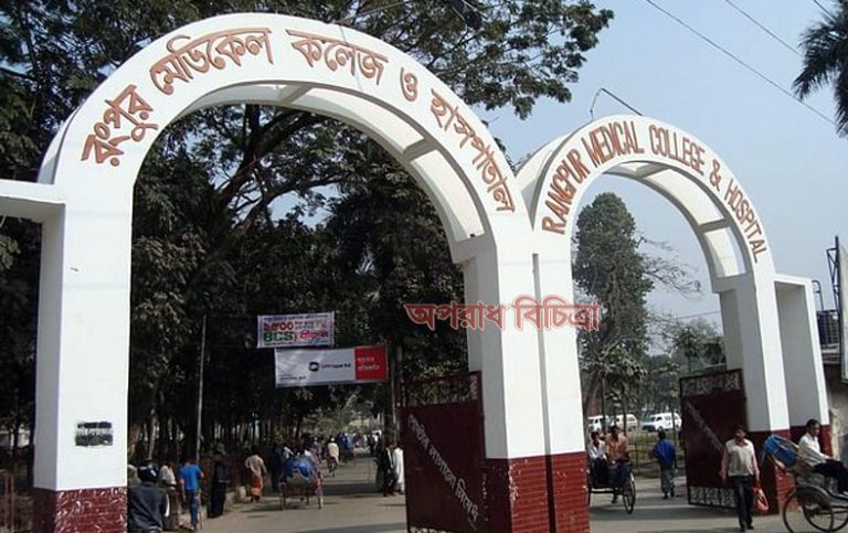 কুড়িগ্রামের রৌমারীতে করোনার উপসর্গ নিয়ে একজনের মৃত্যুর খবর পাওয়া গেছে