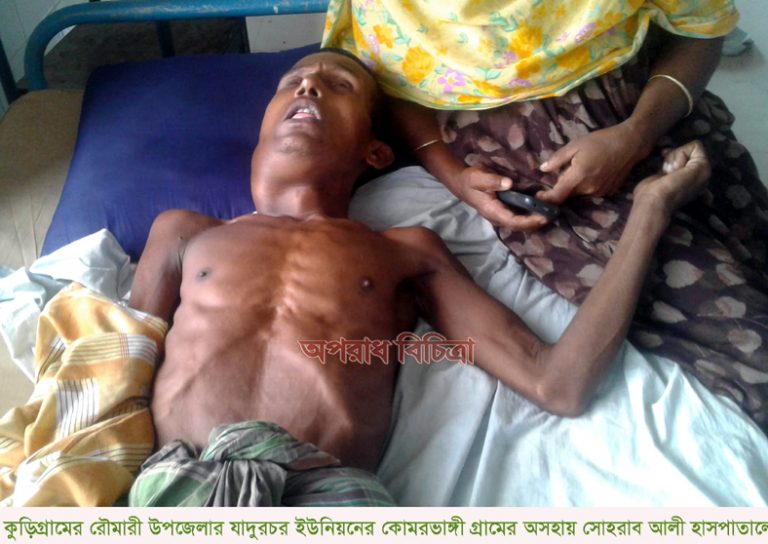 কুড়িগ্রামের রৌমারীর ক্যান্সার আক্রান্ত রোগীর চিকিৎসার জন্য সাহায্যের আবেদন একটি অসহায় পরিবারের