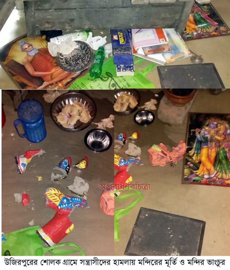 উজিরপুরে সংখ্যালঘুর বাড়িতে হামলা, মন্দির-মূর্তি ভাংচুর, ৩জন আহত