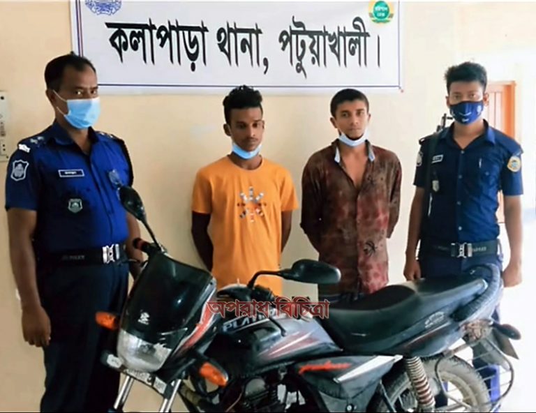 কলাপাড়ায় মটোর সাইকেল ছিনতাইয়ের অভিযোগে দুই যুবক গ্রেফতার