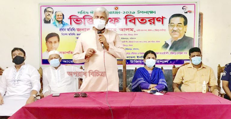 উজিরপুরে ঈদুল আযহা ও করোনা উপলক্ষে খাদ্য সহায়তা প্রদানের উদ্বোধন করেন-এমপি শাহে আলম
