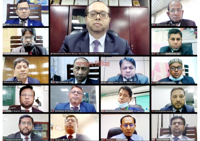 ইসলামী ব্যাংক খুলনা জোনের ব্যবসায় উন্নয়ন সম্মেলন অনুষ্ঠিত