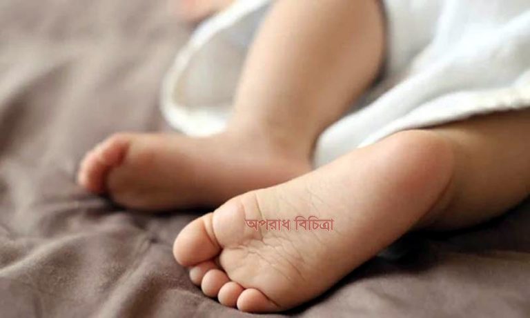 মজা করতে গিয়ে মৃত্যু নবজাতকের, অনুশোচনায় ২ মেয়ের আত্মহত্যা