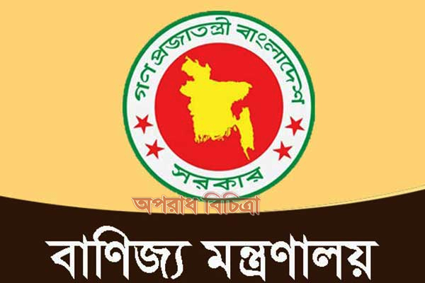 বাণিজ্য মন্ত্রণালয়ের মধ্যস্থতায় কাচাঁ মরিচ আমদানি শুরু সরবরাহ ও মূল্য স্বাভাবিক থাকবে