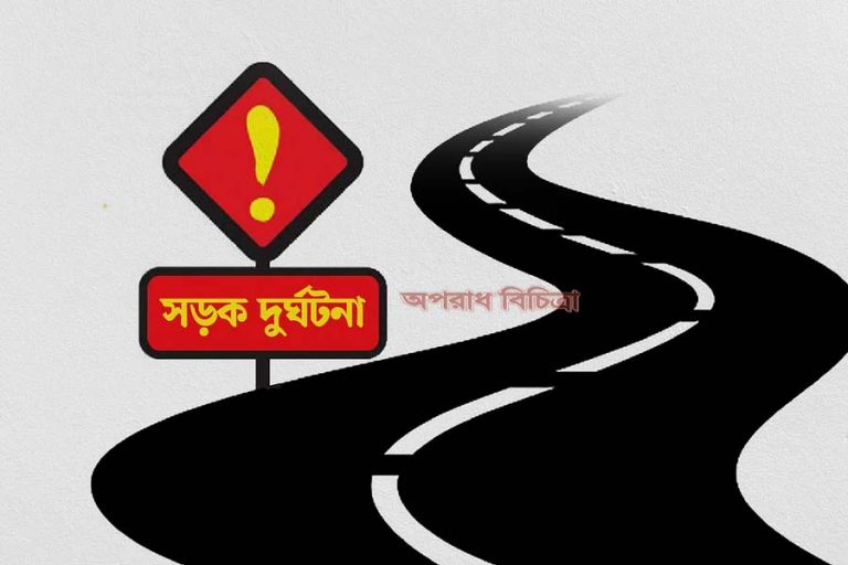 সুনামগঞ্জে সড়ক দূর্ঘটনায় ১ জনের মৃত্যু, আহত ৫