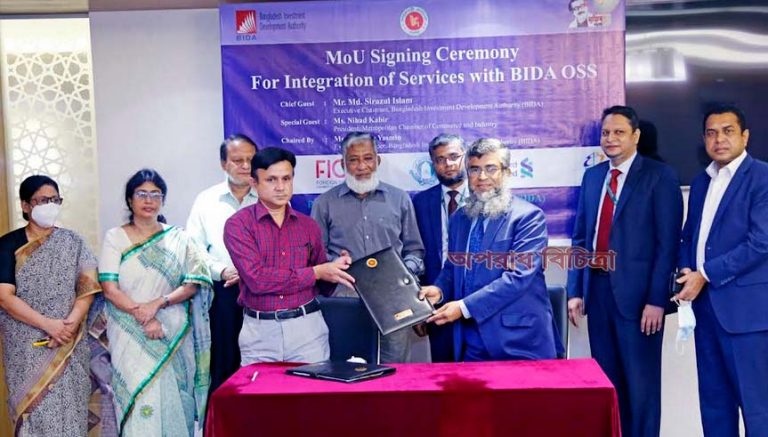ইসলামী ব্যাংক ও বাংলাদেশ বিনিয়োগ উন্নয়ন কর্তৃপক্ষের মধ্যে সেবাচুক্তি