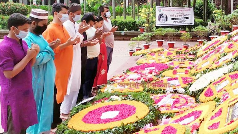কাজী নজরুল রেনেসাঁর অগ্রদূত : যুব জাগপা