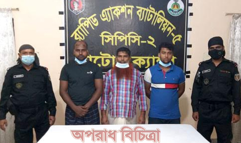 রাজশাহীর বাঘায় চার লক্ষ ৮০ হাজার টাকাসহ তিন বিকাশ হ্যাকার গ্রেপ্তার