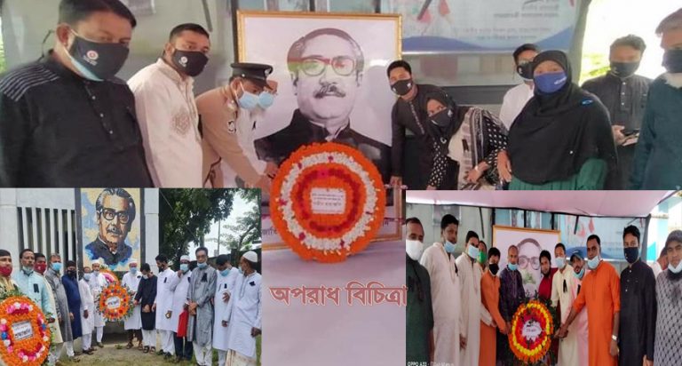 লালমাইয়ে জাতীয় শোক দিবসে বঙ্গবন্ধু প্রতিকৃতিতে পুষ্পস্তবক অর্পণ ও আলোচনা সভা অনুষ্ঠিত
