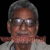 সিপিবি’র জেলা সভাপতি কমরেড আফজালুর রহমানের মৃত্যুতে শোক ﻿