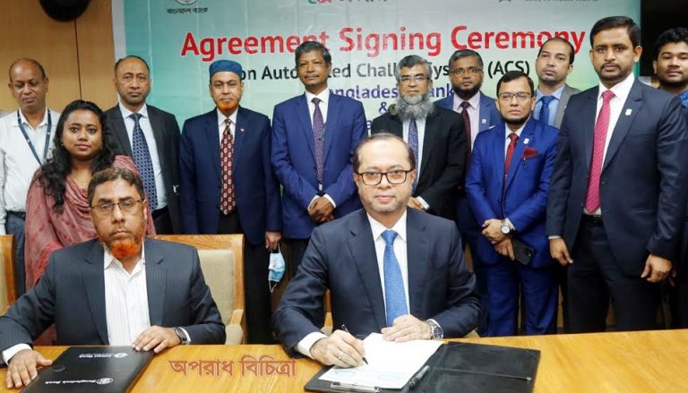 বাঃব্যাংক ও ইসলামী ব্যাংকের অটোমেটেড চালান সিস্টেম সংক্রান্ত চুক্তি স্বাক্ষর