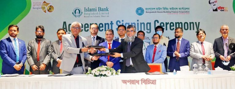 ইসলামী ব্যাংক বাংলাদেশ লিমিটেড ও বাংলাদেশ হাউজ বিল্ডিং ফাইন্যান্স কর্পোরেশনের মধ্যে গ্রাহক সেবা সংক্রান্ত চুক্তি