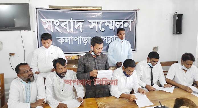 জামাত-বিএনপি’র এজেন্ডা বাস্তবায়নে স্বার্থান্বেষী মহল; সাংবাদিক সম্মেলনে ছাত্রলীগ
