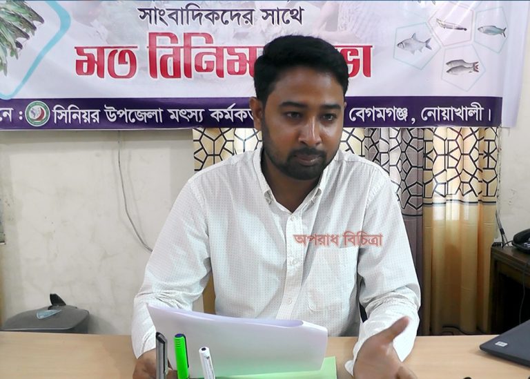 জাতীয় মৎস্য সাপ্তাহ উপলক্ষে নোয়াখালীতে সাংবাদিকদের সাথে মতবিনিময়