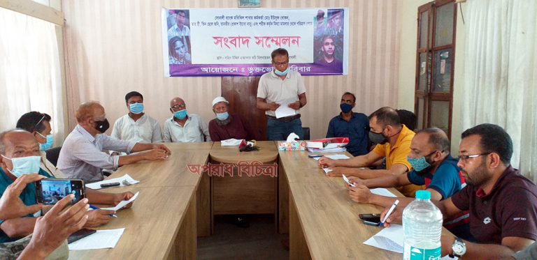 নোয়াখালীতে মিথ্যা মামলায় হয়রানির অভিযোগে সাংবাদ সম্মেলন