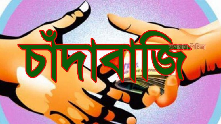 ধামরাইয়ে ২ শতাধিক ভাসমান দোকান থেকে পৌরসভার নামে চাঁদাবাজি : নিরবে কাঁদছে অসহায় দোকানীরা