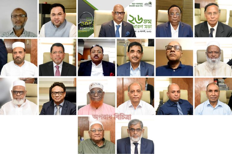 আল-আরাফাহ্ ইসলামী ব্যাংকের ১৫% নগদ লভ্যাংশ অনুমোদন
