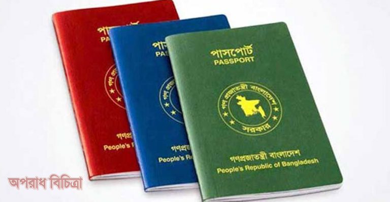 তিন দিনের মধ্যে পাসপোর্ট সমস্যার সমাধানের আশ্বাস