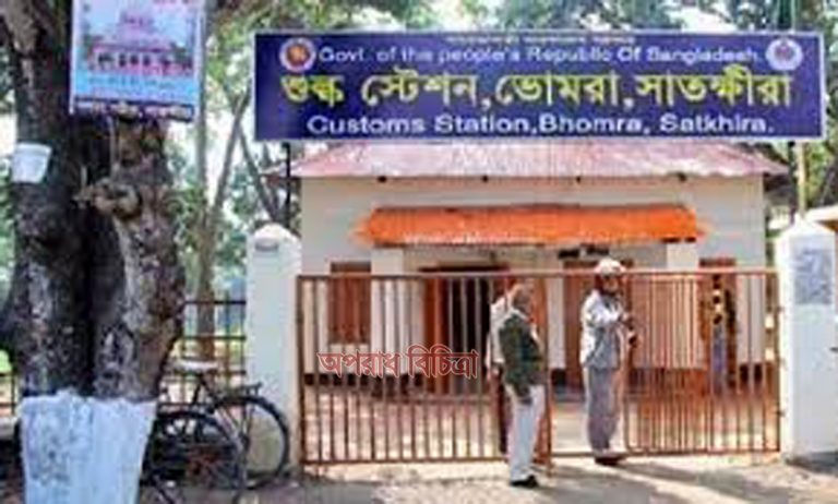 ভোমরা স্থলবন্দরে আমদানি-রফতানি বন্ধ