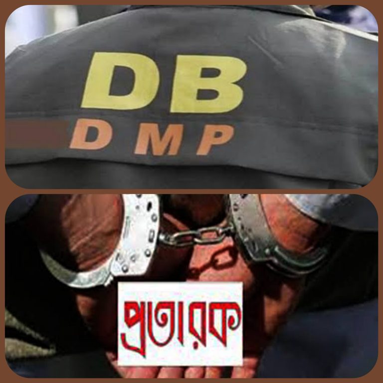 ভূয়া সিনিয়র সচিবকে গ্রেফতার করেছে ডিবি