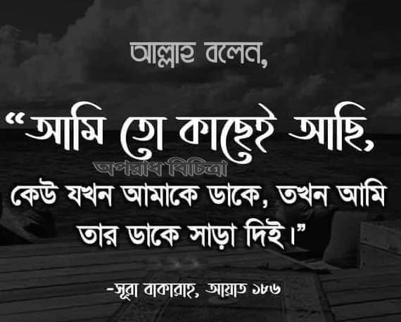 দোয়া কবুলের আমল