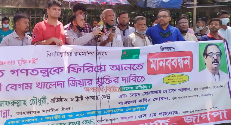 খালেদা জিয়াকে মুক্তি দিতে সমস্যা কোথায়? -বিচারপতিদের ডা. জাফরুল্লাহ