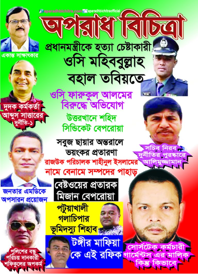 করোনা টিকা কেন্দ্রগুলোতে আনসারদের তান্ডব