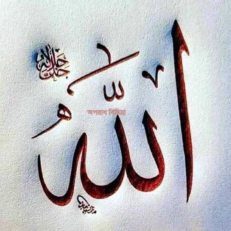 আপনার কাজে শয়তান কখন জয়ী হয়