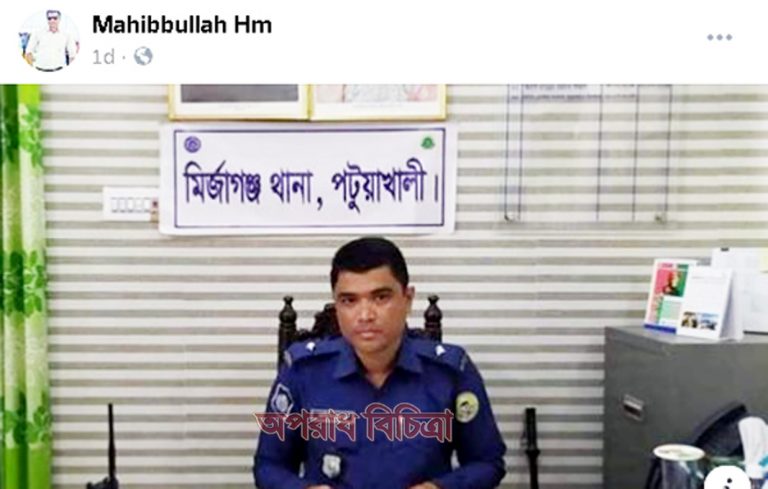 প্রধানমন্ত্রীকে হত্যা চেষ্টাকারী সাবেক ছাত্রদল নেতা, মির্জাগঞ্জ থানার ওসি মহিববুল্লাহ এখনো বহাল তবিয়তে