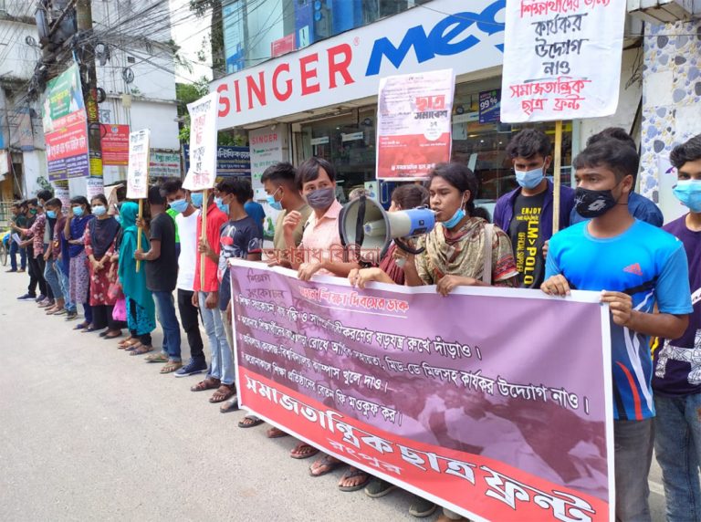 মহান শিক্ষা দিবস উপলক্ষে রংপুরে সমাজতান্ত্রিক ছাত্রফ্রন্টের মিছিলে পুলিশী বাঁধা